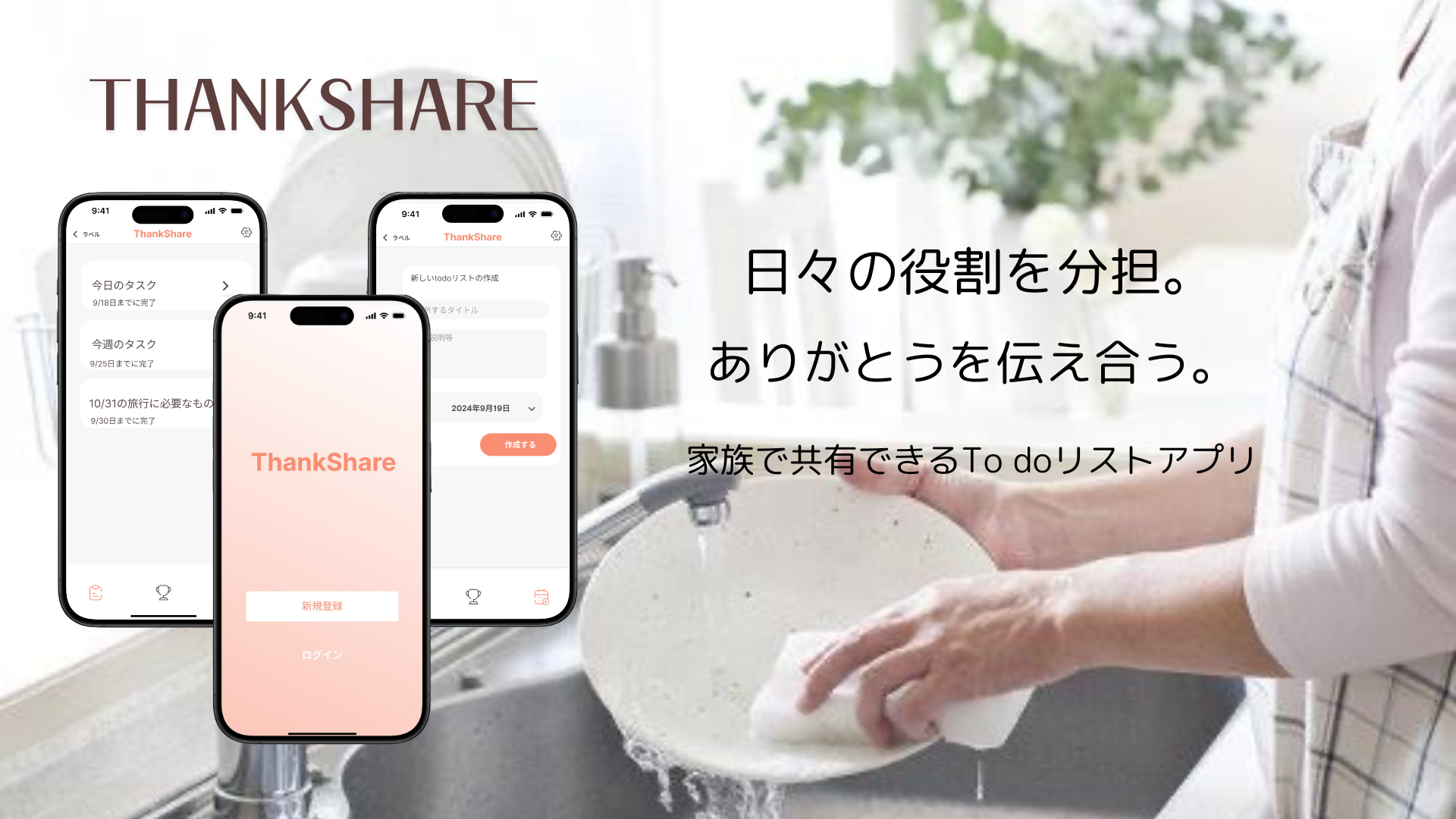 メインビジュアル